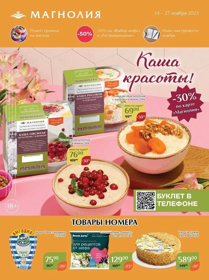 Каталог Ашан 