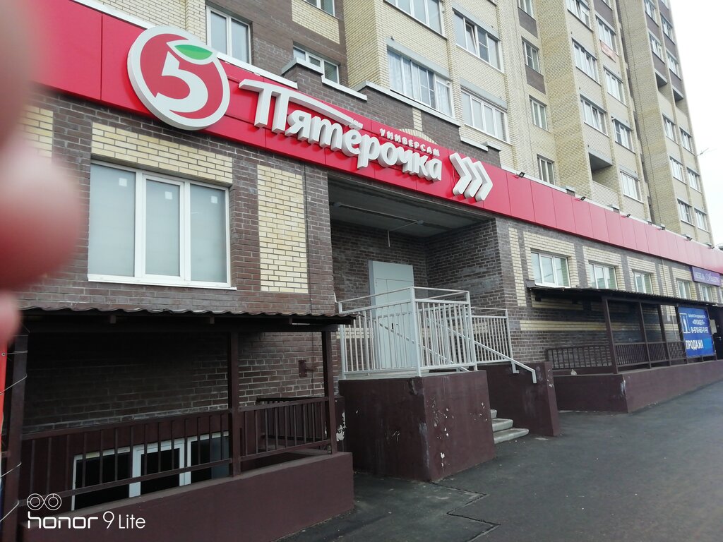 Пятёрочка | Кострома, Бульварная ул., 2, Кострома