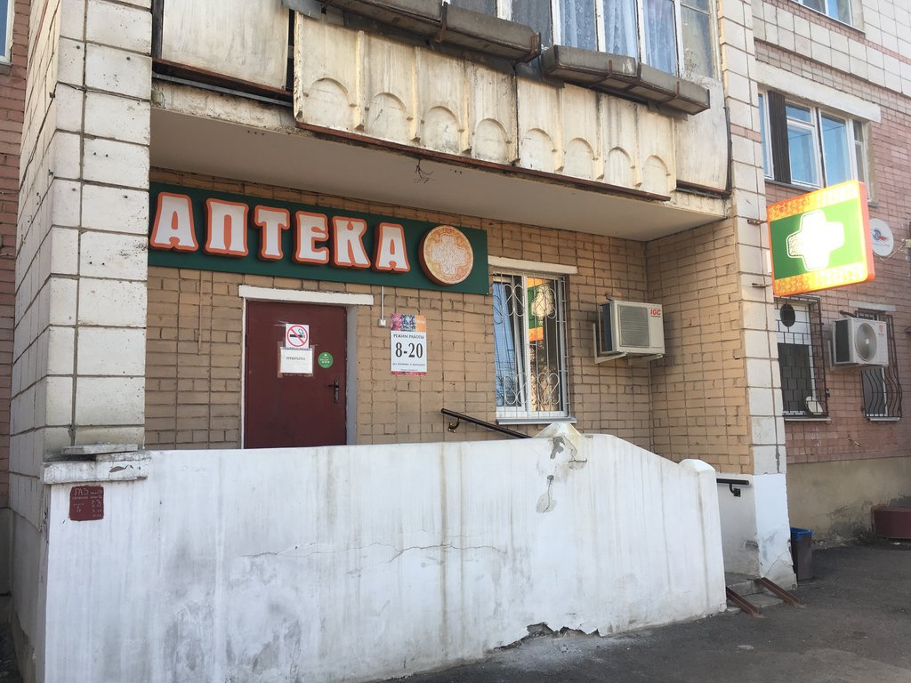 Медилон-Фармимэкс | Кострома, ул. Ивана Сусанина, 54, Кострома