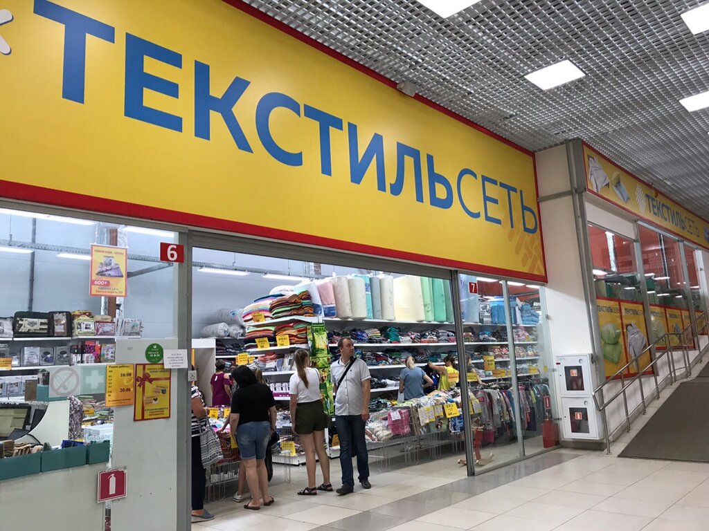 Текстильсеть