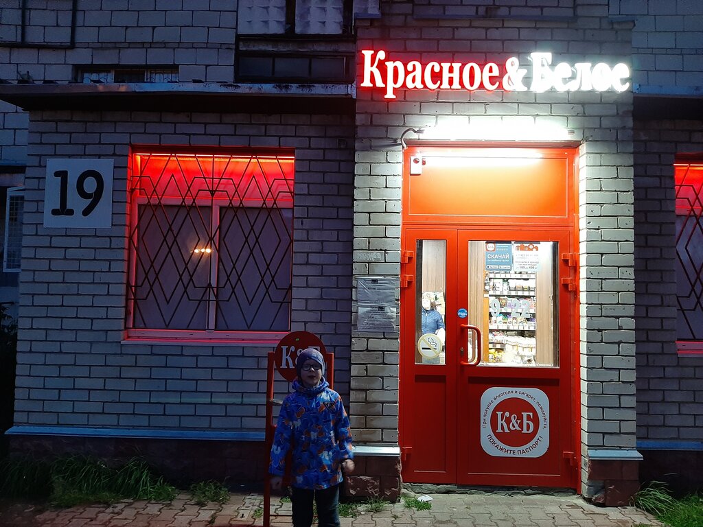 Красное&Белое | Кострома, Профсоюзная ул., 19, Кострома