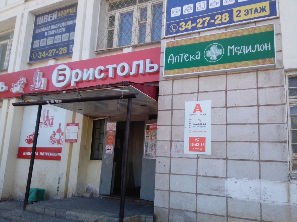 Медилон-Фармимэкс | Кострома, Профсоюзная ул., 28Б, Кострома