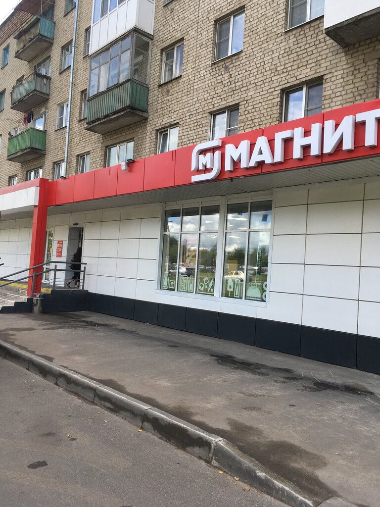 Магнит | Кострома, Кинешемское ш., 30, Кострома