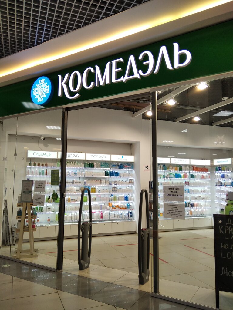 Космедэль